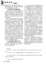 语文世界·中学生之窗2025年7月第7期