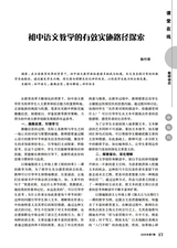 语文世界·中学生之窗2025年7月第7期