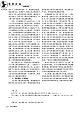 语文世界·中学生之窗2025年7月第7期