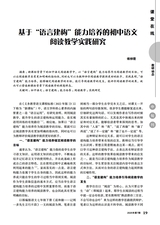 语文世界·中学生之窗2025年7月第7期