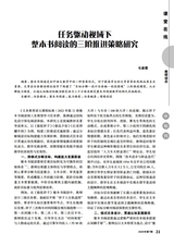 语文世界·中学生之窗2025年7月第7期