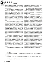 语文世界·中学生之窗2025年7月第7期