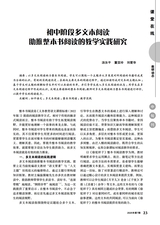 语文世界·中学生之窗2025年7月第7期