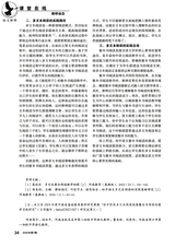 语文世界·中学生之窗2025年7月第7期