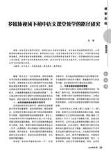 语文世界·中学生之窗2025年7月第7期