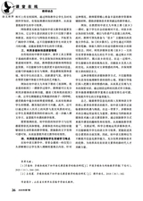 语文世界·中学生之窗2025年7月第7期