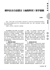 语文世界·中学生之窗2025年7月第7期