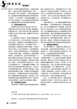 语文世界·中学生之窗2025年7月第7期