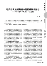 语文世界·中学生之窗2025年7月第7期