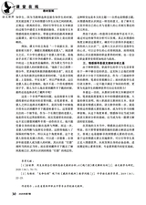 语文世界·中学生之窗2025年7月第7期