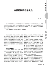 语文世界·中学生之窗2025年7月第7期