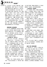 语文世界·中学生之窗2025年7月第7期