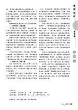 语文世界·中学生之窗2025年7月第7期