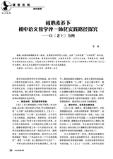 语文世界·中学生之窗2025年7月第7期