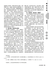 语文世界·中学生之窗2025年7月第7期