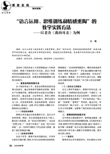 语文世界·中学生之窗2025年7月第7期