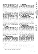 语文世界·中学生之窗2025年7月第7期