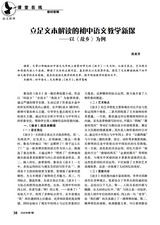 语文世界·中学生之窗2025年7月第7期