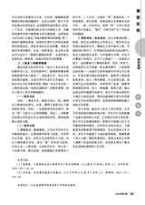 语文世界·中学生之窗2025年7月第7期