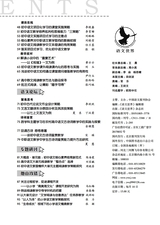 语文世界·中学生之窗2025年7月第7期