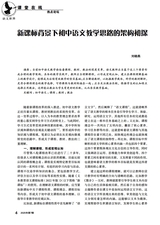 语文世界·中学生之窗2025年7月第7期