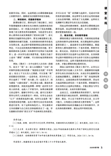 语文世界·中学生之窗2025年7月第7期