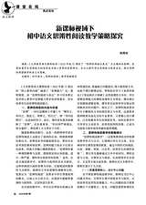 语文世界·中学生之窗2025年7月第7期