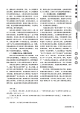 语文世界·中学生之窗2025年7月第7期