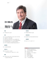 出展世界 2021年12月第6期