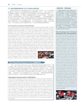出展世界 2021年12月第6期