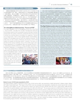 出展世界 2021年12月第6期