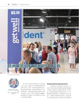 出展世界 2021年12月第6期