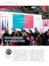出展世界 2021年12月第6期
