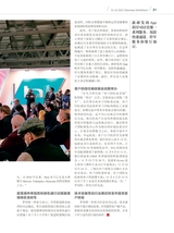出展世界 2021年12月第6期