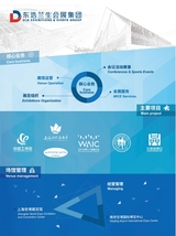 出展世界 2021年12月第6期
