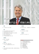 出展世界 2021年10月第5期