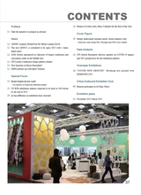 出展世界 2021年10月第5期