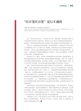 出展世界 2021年10月第5期