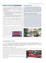 出展世界 2021年10月第5期