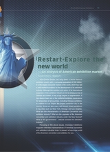 出展世界 2021年10月第5期