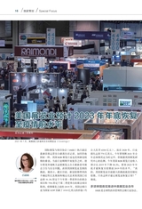 出展世界 2021年10月第5期