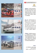 出展世界 2021年10月第5期