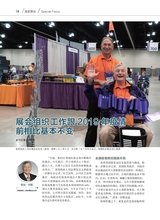 出展世界 2021年10月第5期