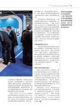 出展世界 2021年10月第5期