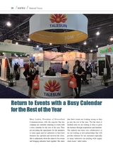 出展世界 2021年10月第5期