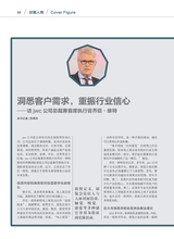 出展世界 2021年10月第5期