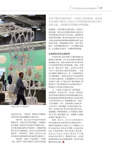 出展世界 2021年10月第5期