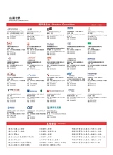 出展世界 2021年10月第5期