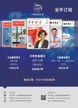 出展世界 2021年10月第5期