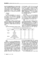 延边医学2016年6月第18期